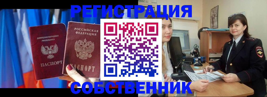 прописка гарантия в Раменском
