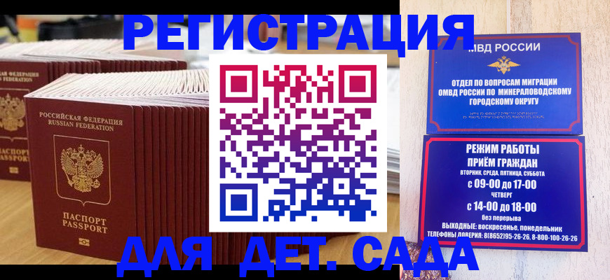 прописка в Раменском