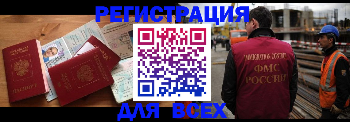 временная регистрация законно в Раменском