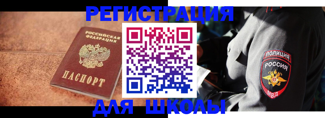 временная регистрация 2025 в Раменском