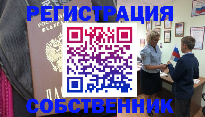 регистрация для школы в Раменском