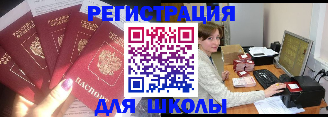 прописка для военкомата в Раменском