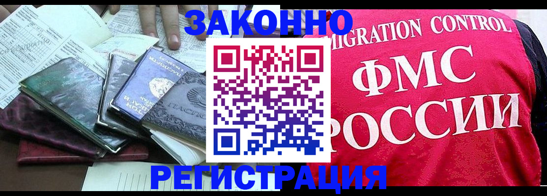 временная регистрация собственник в Раменском