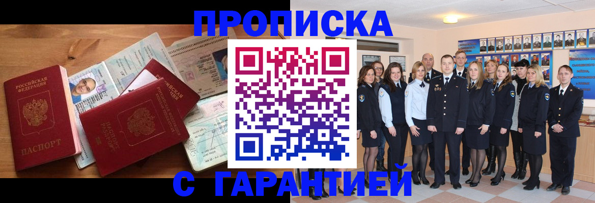 пропишу в квартире в Раменском