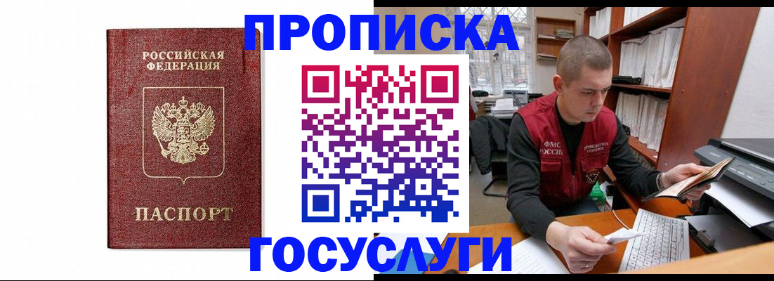 временная регистрация собственник в Раменском